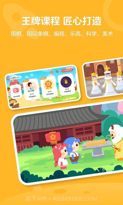 有道卡搭编程截图1