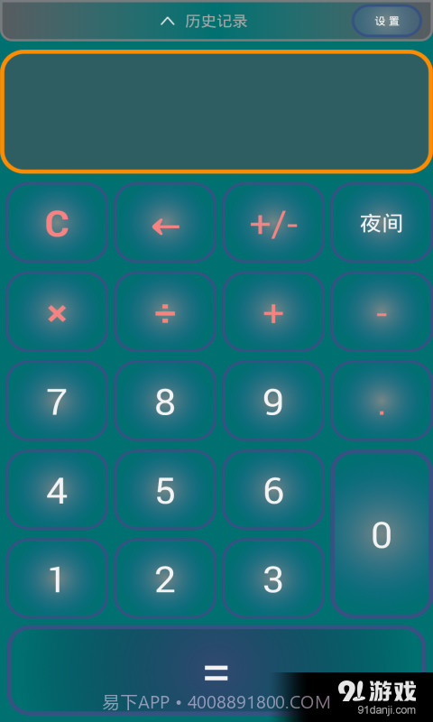 人工智能计算器截图2