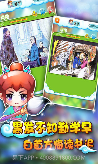 中华五千年截图1 中华五千年截图1