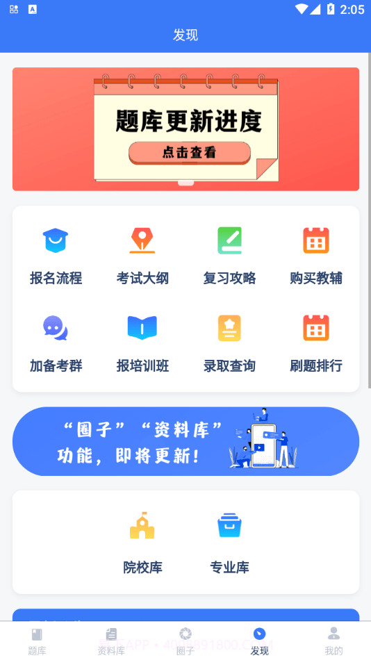 专插本刷题宝截图4