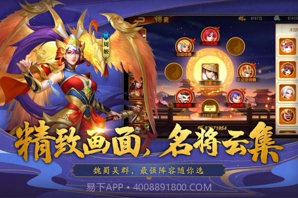 三国杀名将传vip版截图3 三国杀名将传vip版截图3