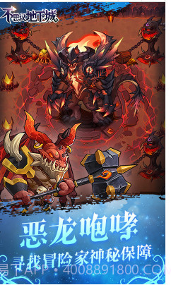 不思议地下城送黄金10万版-不思议地下城免费送黄金版 V4.84 截图2