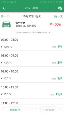 城小班截图1 城小班截图1