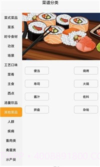 星厨烹饪记截图2 星厨烹饪记截图2