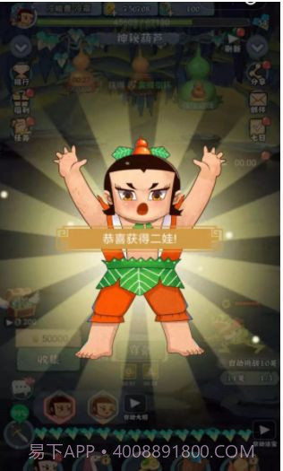 放置葫芦娃截图3