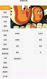 星厨烹饪记截图1 星厨烹饪记截图1