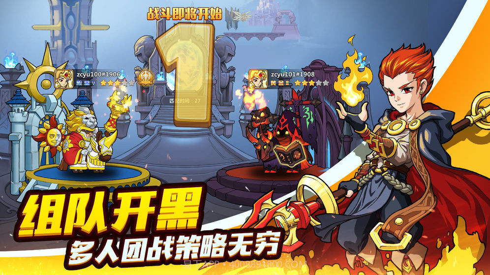 军团联盟截图2 军团联盟截图2