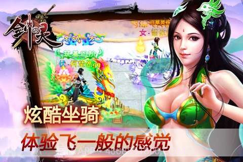 剑灵截图5 剑灵截图5