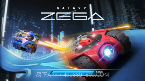 银河战甲app截图1