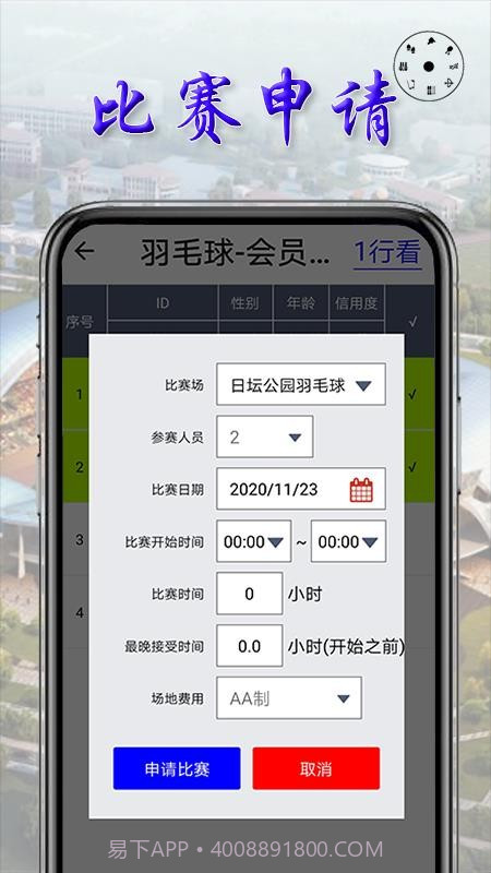小球截图2 小球截图2