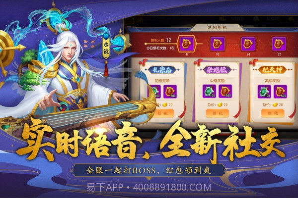 三国杀名将传vip版截图2 三国杀名将传vip版截图2