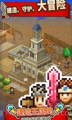 王都创世物语2.2.5截图3 王都创世物语2.2.5截图3