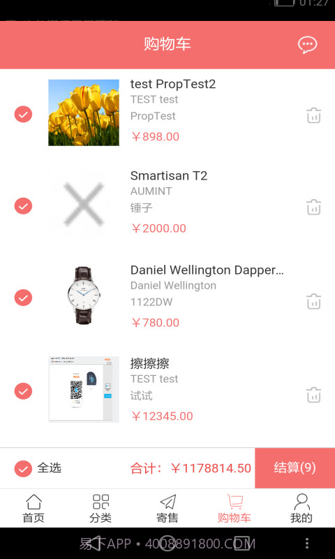 小熊家截图3 小熊家截图3