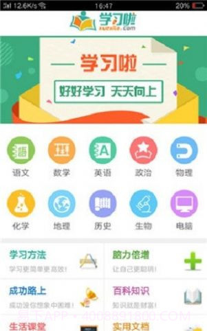 学习啦截图3 学习啦截图3