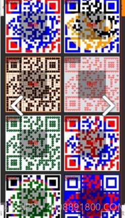 二维码DIY(二维码点餐小程序)V4.6.1 安卓截图1