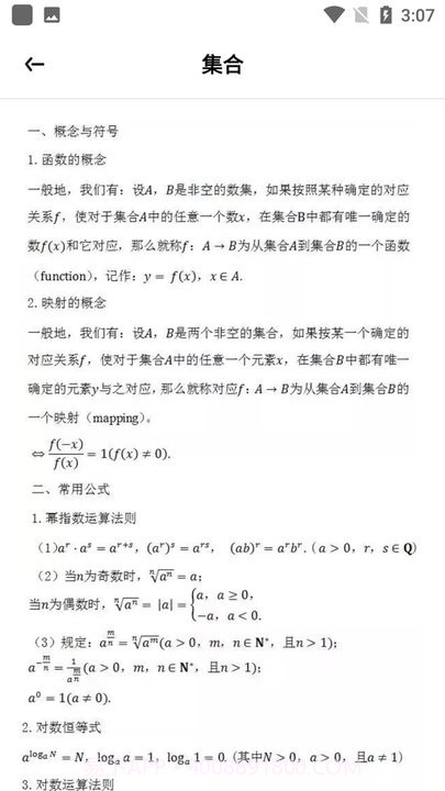 vite计算器截图3