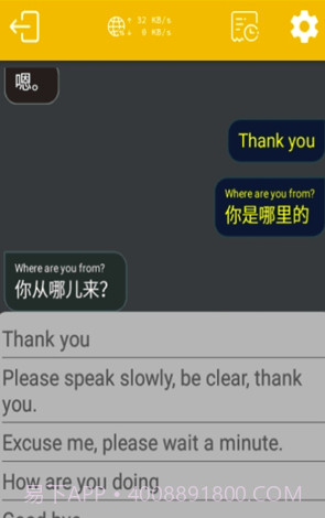 易听说(易听说全语种翻译)V1.01.2 安卓最新版截图3