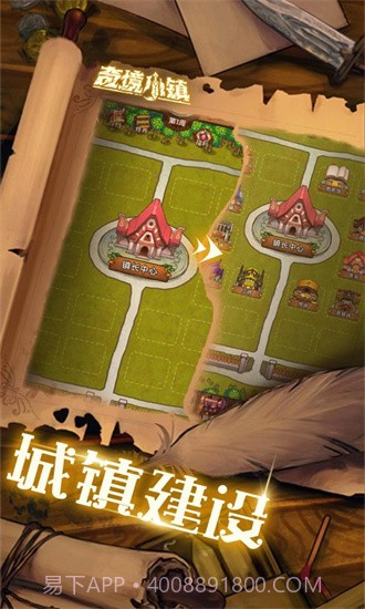 奇境小镇截图1 奇境小镇截图1