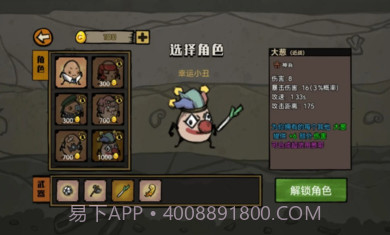 英雄土豆兄弟截图4 英雄土豆兄弟截图4