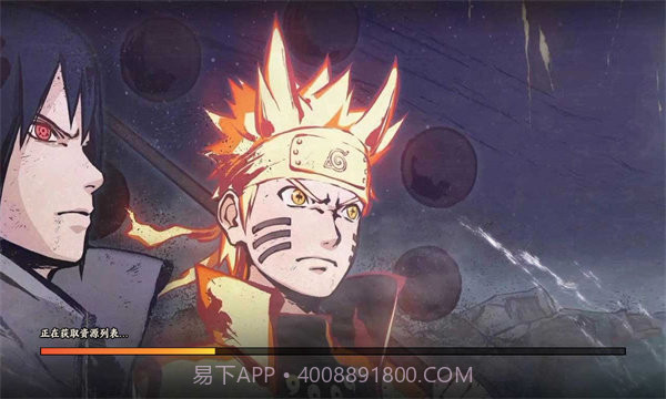 六道仙术传承安卓截图3