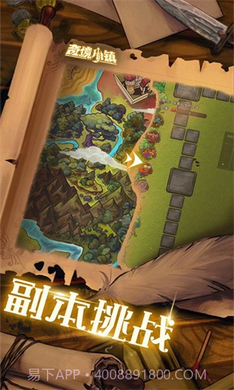 奇境小镇截图2 奇境小镇截图2