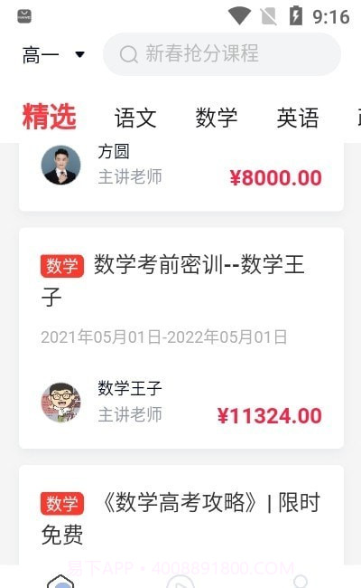 太方状元在线截图2