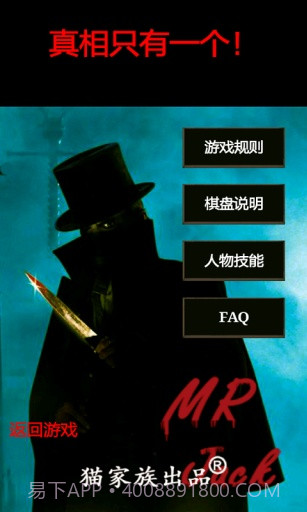 开膛手杰克截图1 开膛手杰克截图1