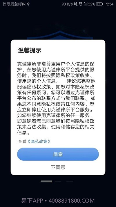 克谨律所截图4