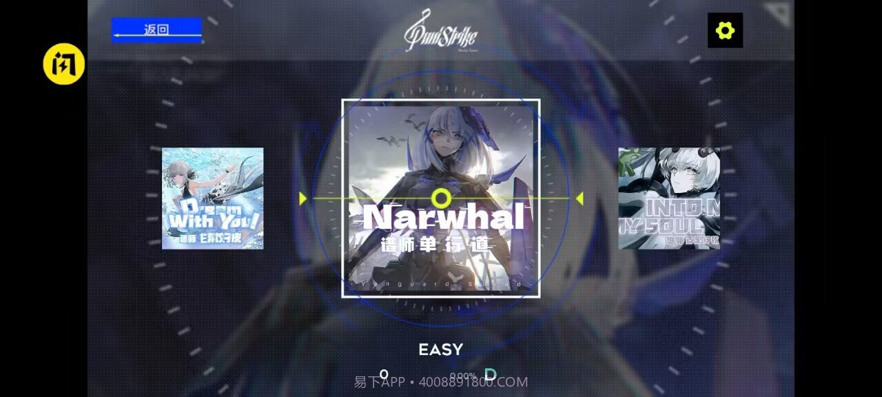 战双同人音游截图3