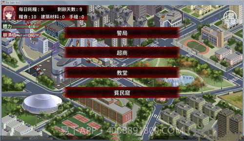 末日少女完整版安卓汉化版截图2 末日少女完整版安卓汉化版截图2