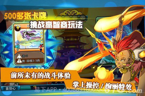 卡卡西游2截图4 卡卡西游2截图4