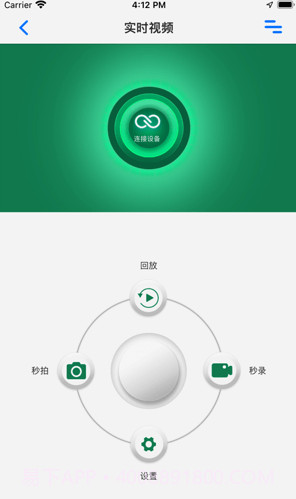 A车联截图3 A车联截图3
