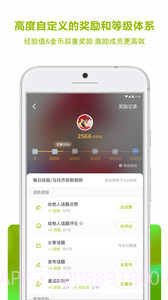 圈子APP截图2