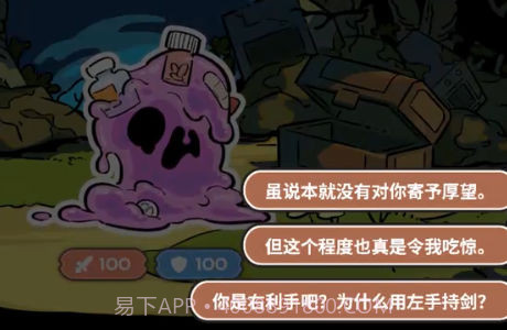 淘气地下城截图3