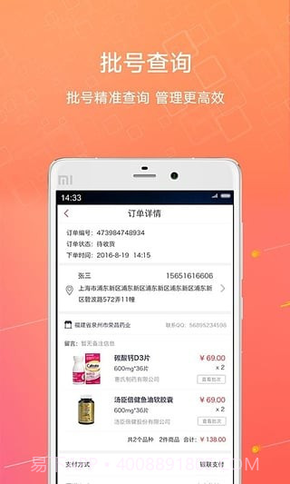 1号药城(1药城)截图1 1号药城(1药城)截图1