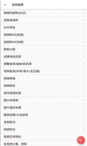 皮皮剪辑截图3 皮皮剪辑截图3