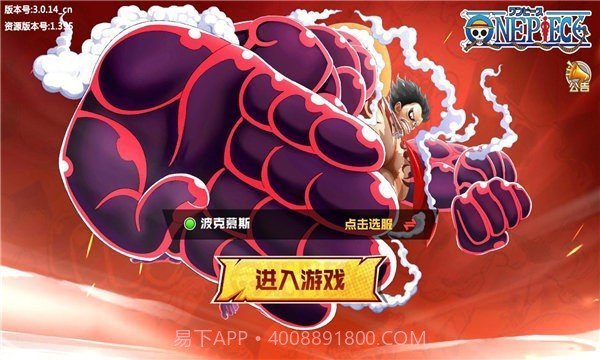 航海王巅峰对决手游截图2