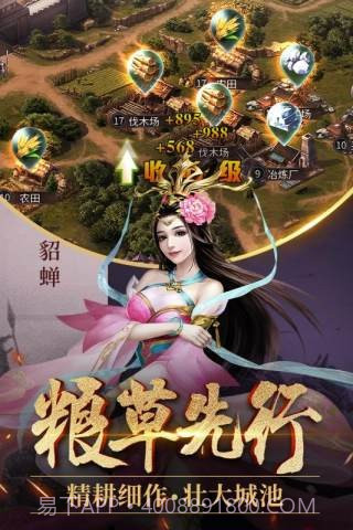 征战三国内购版截图3 征战三国内购版截图3