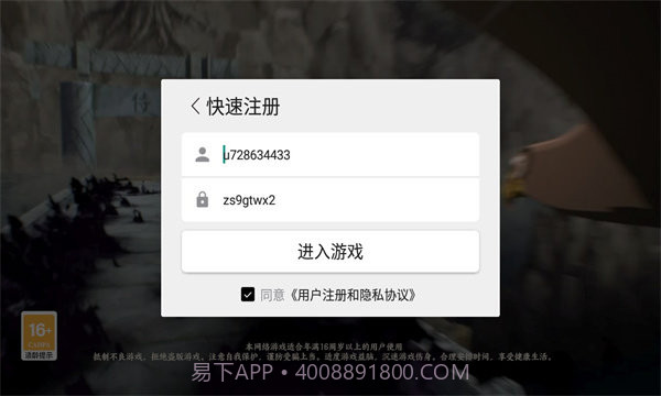 六道仙术传承安卓截图2