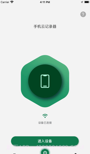 A车联截图2 A车联截图2