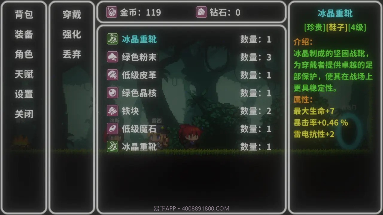 艾斯特来雅截图2