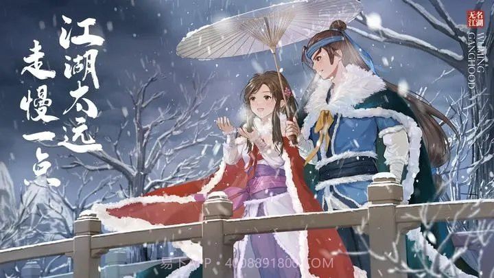 无名江湖无限元宝版截图1