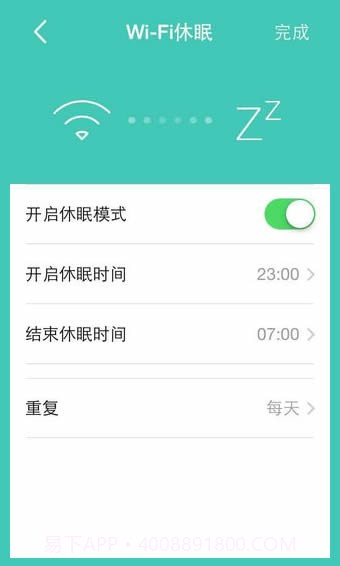 乐视路由器app截图3 乐视路由器app截图3