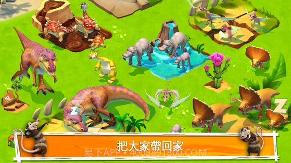 冰川时代大冒险无限橡果截图4