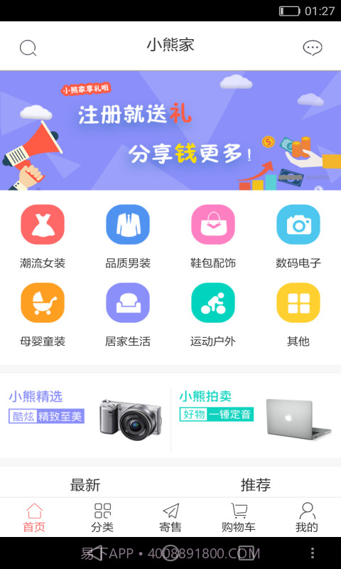 小熊家截图2 小熊家截图2