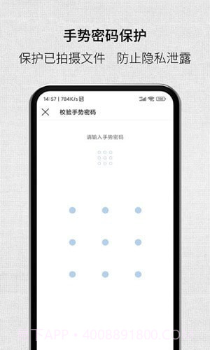 取证拍拍截图1