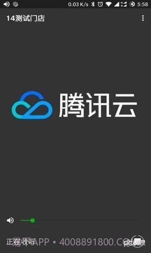 云支付语音助手截图1 云支付语音助手截图1