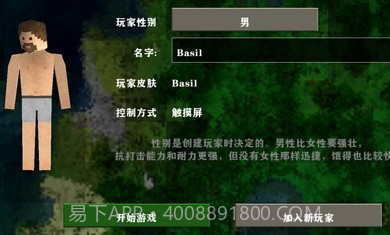 生存战争弥撒核心截图3 生存战争弥撒核心截图3