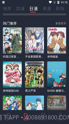 clicli动漫正式版最新版本截图3