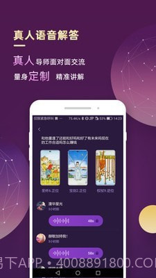 最塔罗截图3 最塔罗截图3